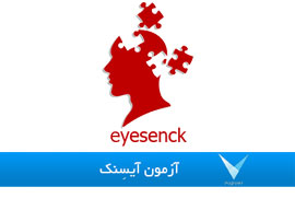 طرحواره های ناسازگار یانگ